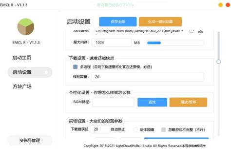 emmcgl|下载稳定版 .